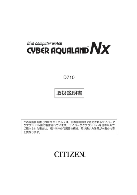 citizen シチズンウオッチD710